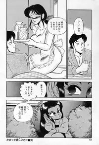 [Wingbird] - Lady In Pink