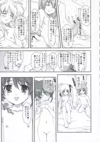 (C70)[Renai Mangaka (Naruse Hirofumi)] Lyrical Magical Fate Ganbaru (Mahou Shoujo Lyrical Nanoha)