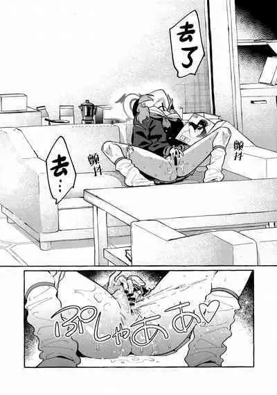 Koharu no Kakoku na Onanie Archive