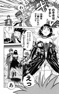 [THE SEIJI] Karin to. 1