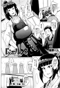 [Fan no Hitori] Dolls -Miyashiro Hana Hen- Ch. 1-2