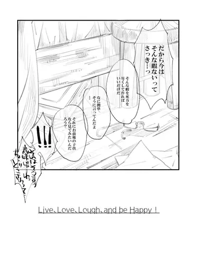 Rivuahan "Rinjin Wa Nukumori O Aisu."