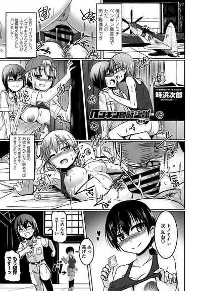 COMIC Penguin Club 2019-10