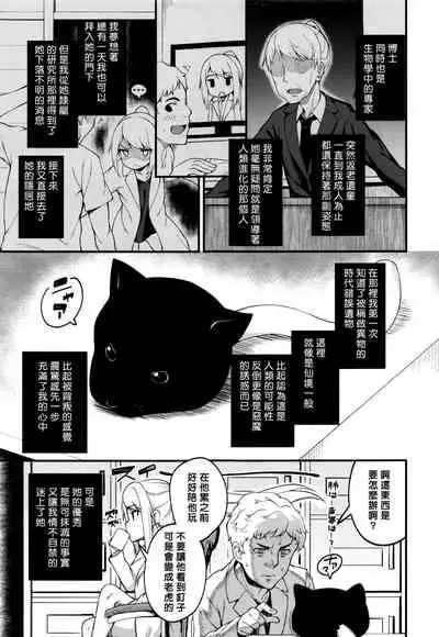 Asakura hakase no bibouroku