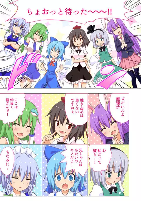 Gensoukyou Rakuenka Keikaku 20
