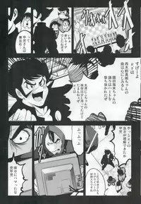 (C88) [Mokusei Zaijuu (Mokusei Zaijuu)] Mazinger Tai μ's (Love Live!, Mazinger Z)