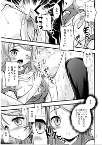 (C80) [Magudara Kaihou Doumei (Tsukuyomi Sazin)] Ore no Imouto ga Konna ni Saimin ni Kakaru wake ga Nai (Ore no Imouto ga Konna ni Kawaii Wake ga Nai)