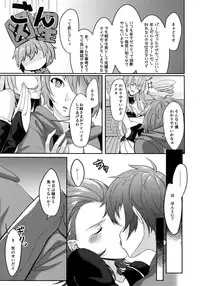 (Zenkuu no Hasha 2) [Suna no Shiro (Riko)] Hiyo Kurenri Strawberry (Granblue Fantasy)