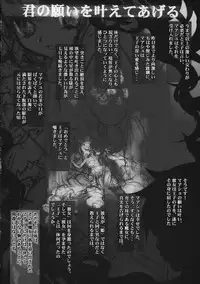 (C75) [Rorororomo (Various)] Shounen Iro Zukan 9 ~Otogikko~