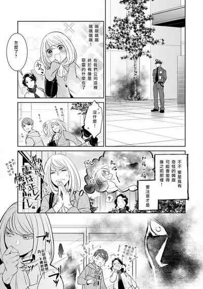 hentai ikemen yūrei ni maiban osowa rete imasu. | 每晚被變態帥哥幽靈襲擊1-4