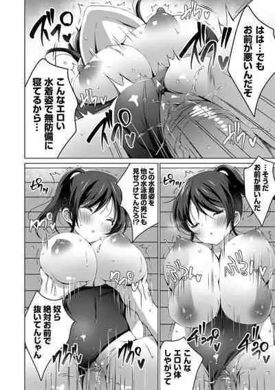 COMIC Grape Vol. 106