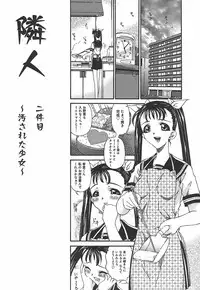 [Bai Asuka] Koukotsubishuu