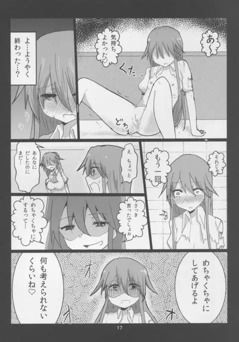 Erogao Double Tenshi-chan