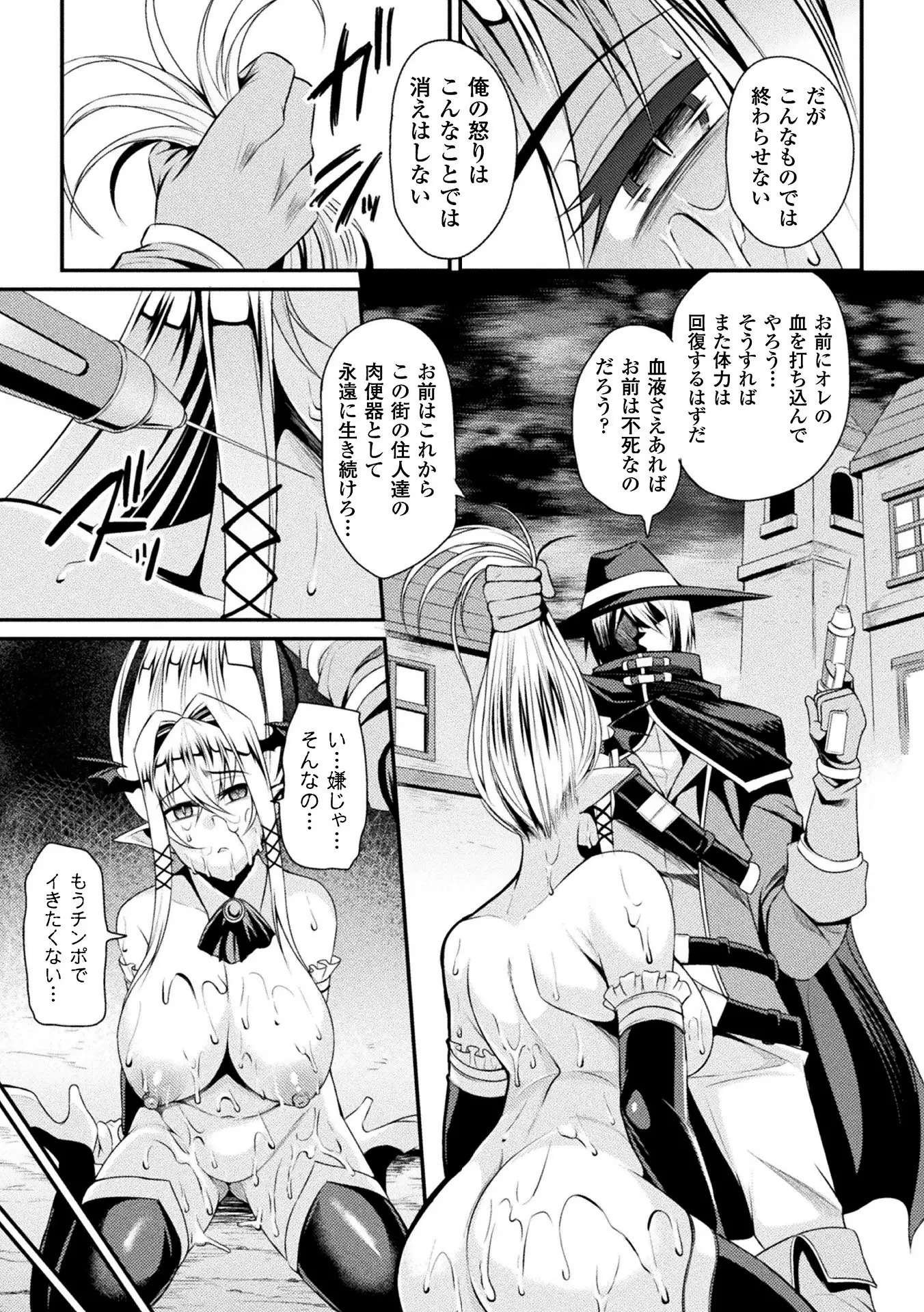 2D Comic Magazine Haritsuke ni Sareta Heroine o Gokubuto Dankon de Zecchou Kuiuchi! Vol. 1