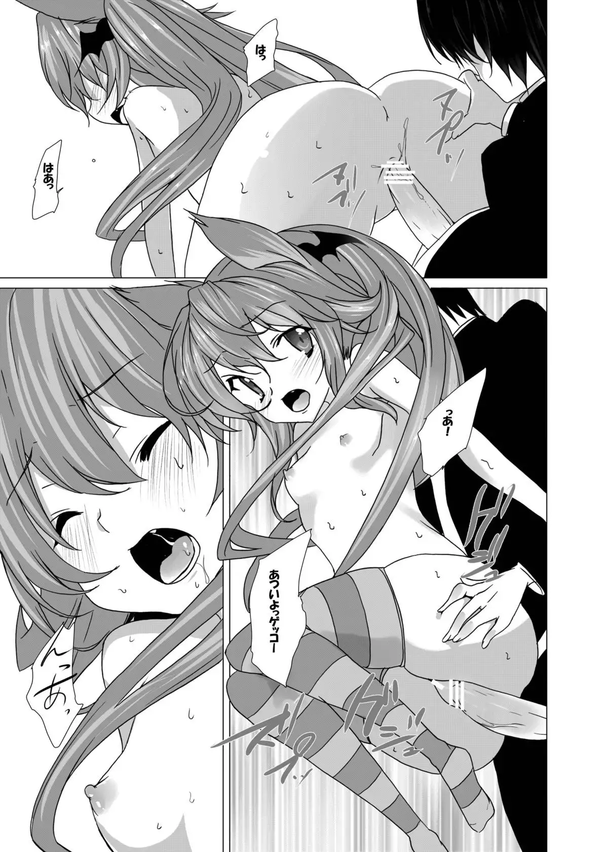 Yumeiro Communication