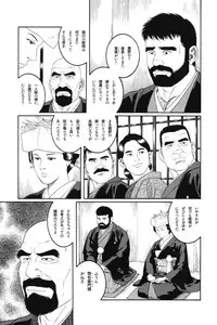 [Gengoroh Tagame] House of Brutes Vol 1