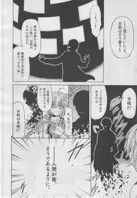 COMIC MUJIN 2013-03