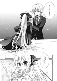 (C79) [KOKIKKO (Sesena Yau)] Yukiiro (Hayate no Gotoku!)