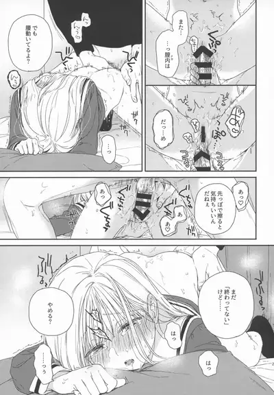 [smooth (Nakamura Kuzuyu)] sweettragedy