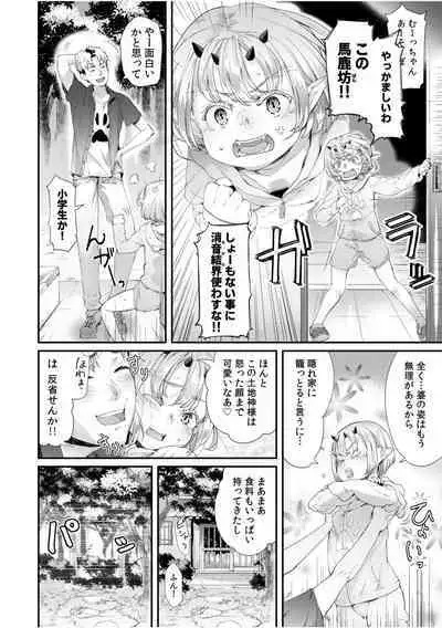 [Anthology] Irodori Midori ~Eien ni Iroasenu Furou no Otome~ 1 [Digital]