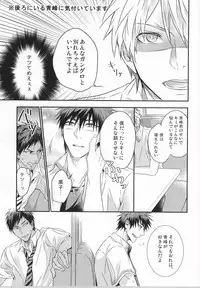 (Hop!Step!Jam! 2) [COLORBLE (Chirutatata)] Karisome Confections (Kuroko no Basuke)