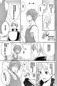 (Renai Jaws 3) [kuromorry (morry)] Nobody Knows Everybody Knows (Free!) [Chinese]