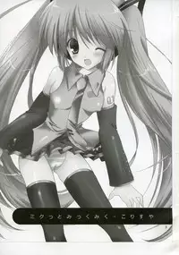 (C73) [KORISUYA (Korisu)] Mikutto Mikku Miku! (VOCALOID)