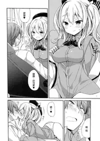 (C89) [ciaociao (Araki Kanao)] Kashima-chan no Renai Sensen Ijou Ari (Kantai Collection -KanColle-) [Chinese] [脸肿汉化组]