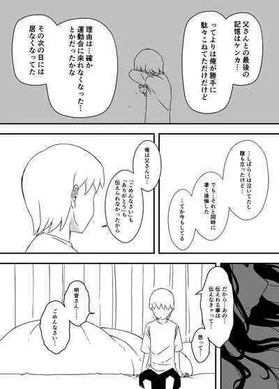 Giri no Ane to no 7-kakan Seikatsu Soushuuhen + Omake