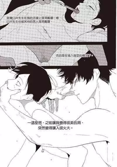 Nega | 消極之愛