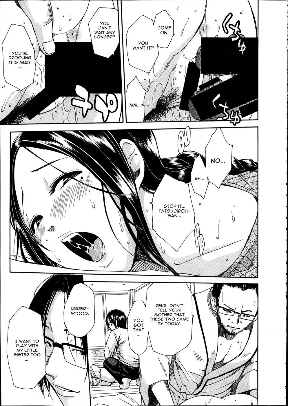 Midaremau Chapter 2