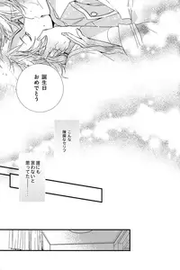 (KENKAppuru) [Arabic Yamato (Asaisai)] Misaki-kun 20-sai! (K)