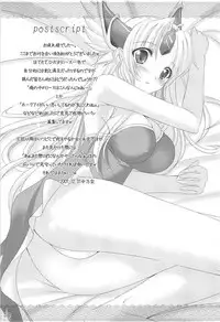 (C73) [In The Sky (Nakano Sora)] Megami no Syukuhuku (Seiken Densetsu 3)