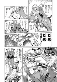 [Manabe Jouji] Tail Chaser 2