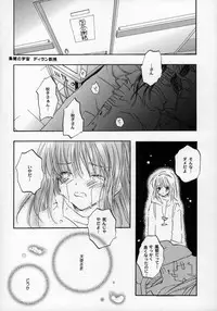 [PEACH-PIT] Torikago no Uchuu (Kanon)