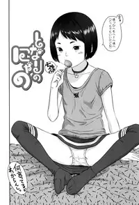 [Hiraya Nobori] Loli Kantetsu