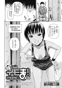 COMIC MUJIN 2011-09