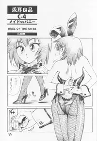 (C60) [C-Arts (Magu Shunichi)] C-4 Maid vs Bunny
