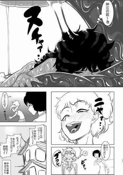 Tainai・Nikuheki Goudoushi Chounai Kaishi 4-L