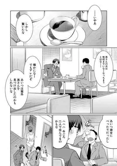 [Gekka Kaguya] Bengoshi -> Futanari -> Namahaishin - Attorney Futanari Live Broadcast [Digital]