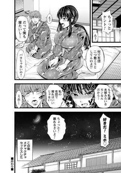 comic Trigger vol.16