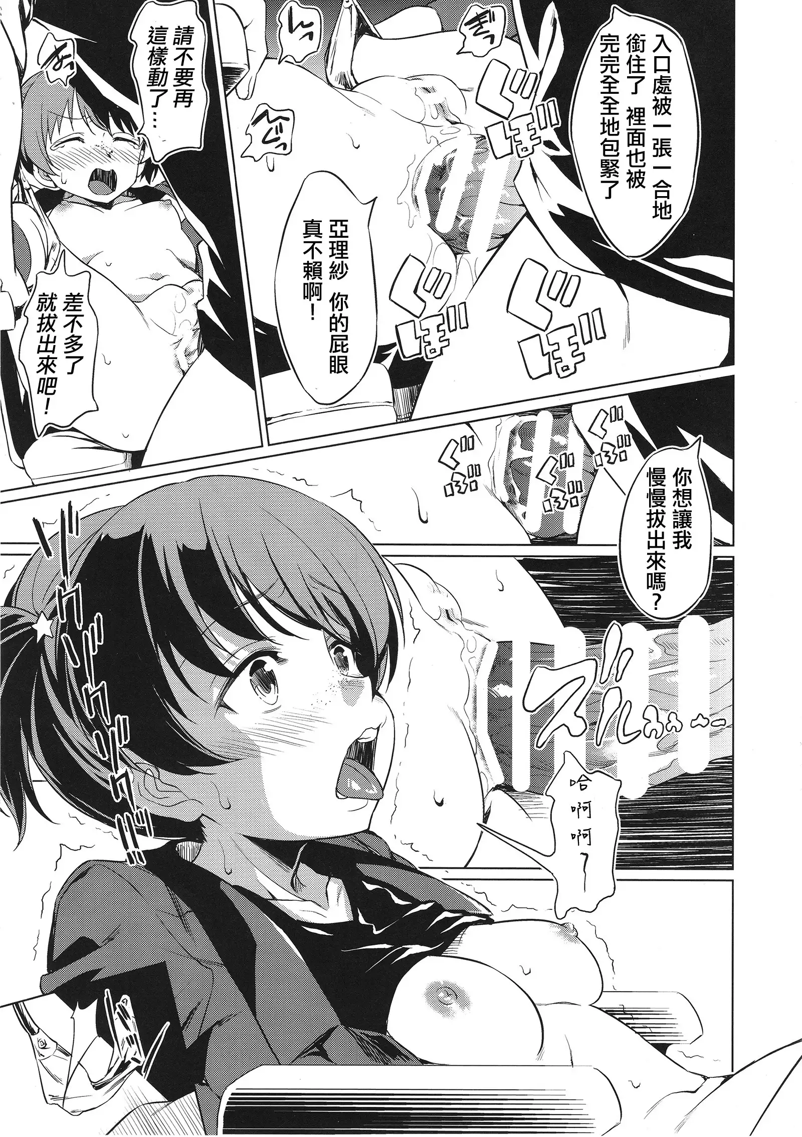 Senshadou no Uramichi Saunders Daigaku Fuzoku Koukou