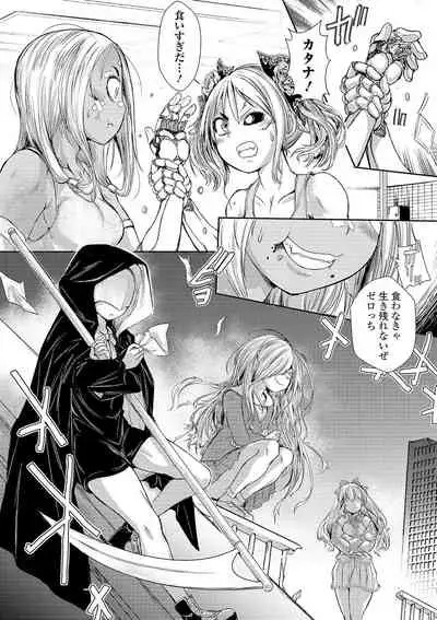 Ryona King Vol. 13