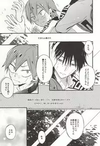 (C88) [SEVENQUEEN (Aimi)] Atsusa no Sei ni Shite Irankoto Suru Koitsu o Dounika Shitekure (Yowamushi Pedal)