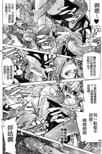 [Tendou Masae] Ochita Mesubuta-tachi - Fallen Bitches [Chinese]