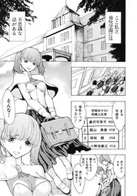 COMIC MUJIN 2012-03