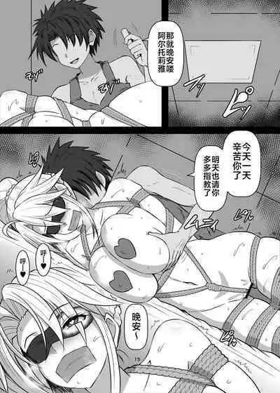 FGO BIND FESTIVAL