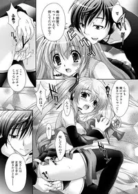 (C77) [Kaiyuu Kikaku (Suzui Narumi)] Oniichan to Issho (Vocaloid)