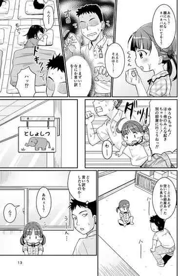 Mashikodori Kojinshi Soushuuhen