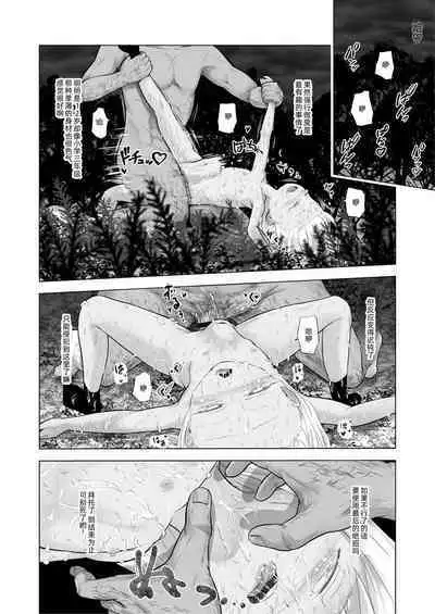 Yamaoku de Joshi Shougakusei o Okusuri to Alcohol de Rape Shichau Hon + Shinkan no Ko no Ushirode Kousoku Omakebon